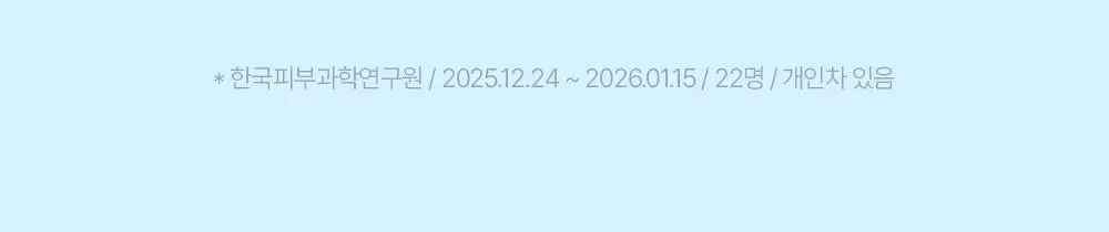 [스킨케어링 80% 클렌저]유이크 바이옴 레미디 올인원 앰플 클렌저 200ml 상세페이지 6